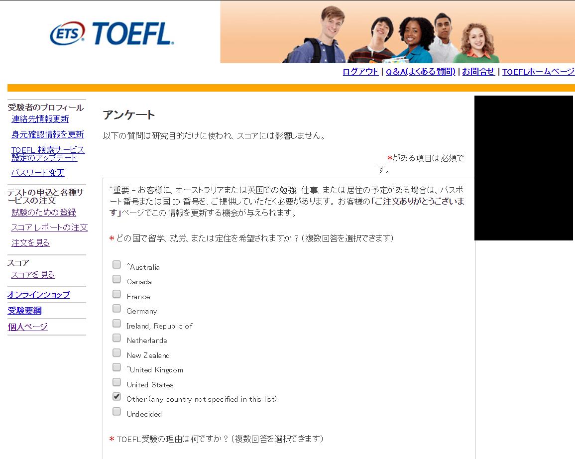 【図解で分かる！】TOEFLテストの申し込み方法を日本人のために分かりやすく徹底解説！Beginaid