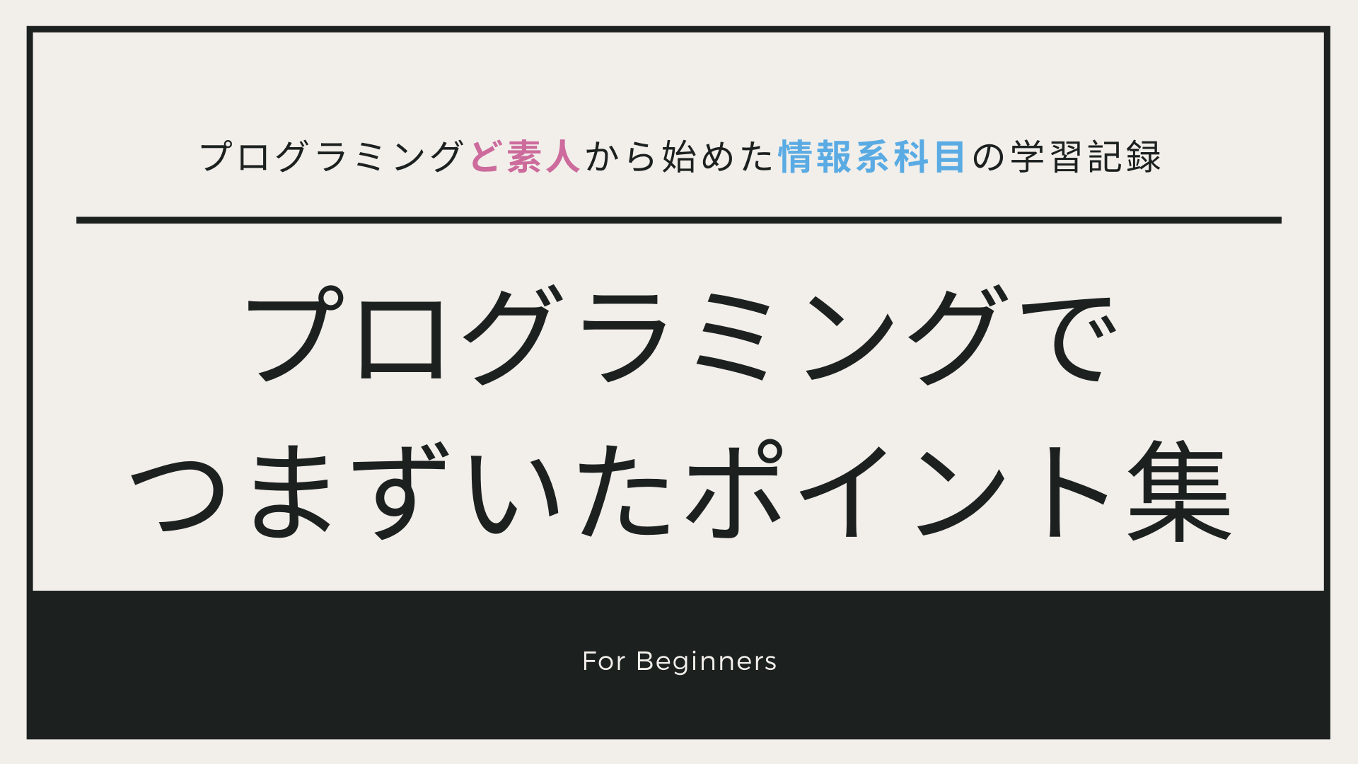 Bashお悩み解決 ターミナル起動時のディレクトリをデフォルトから変更する方法beginaid